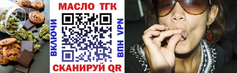 Печенье с ТГК марихуана  закладка  Богданович 