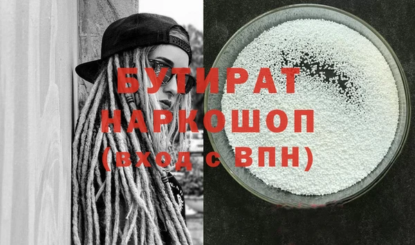 бутират Алексин