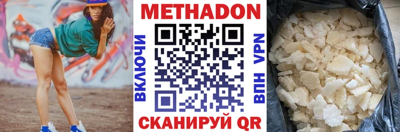 продажа наркотиков  Богданович  МЕТАДОН белоснежный 